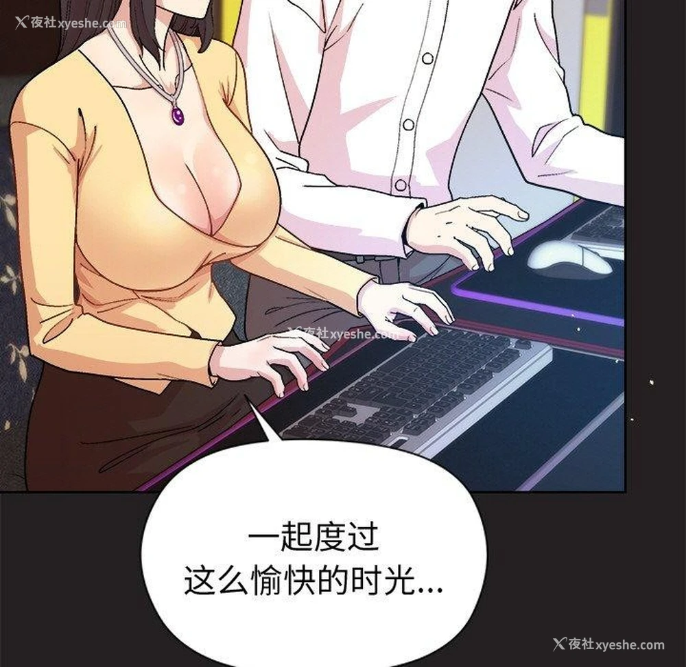 44P - 和美女上司玩游戏