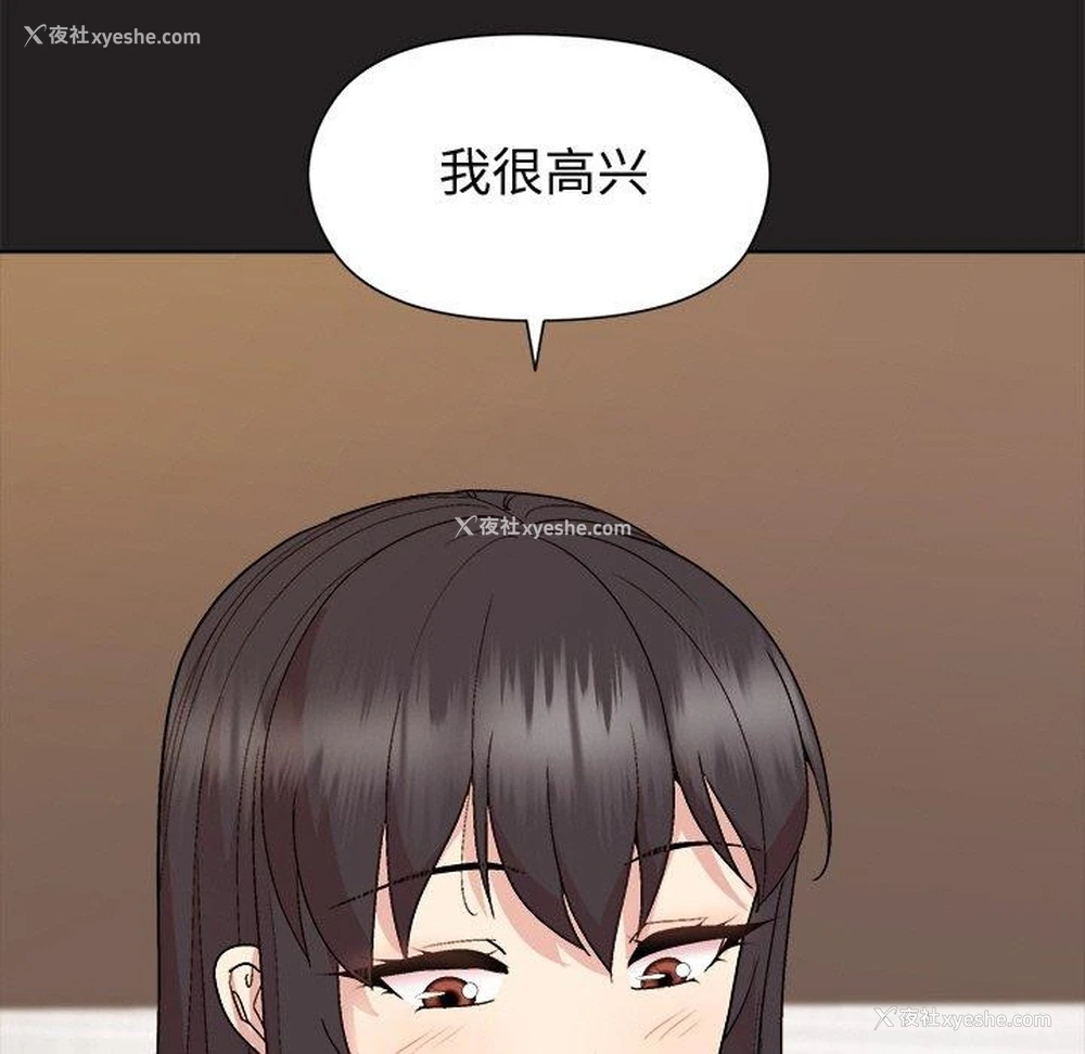 46P - 和美女上司玩游戏