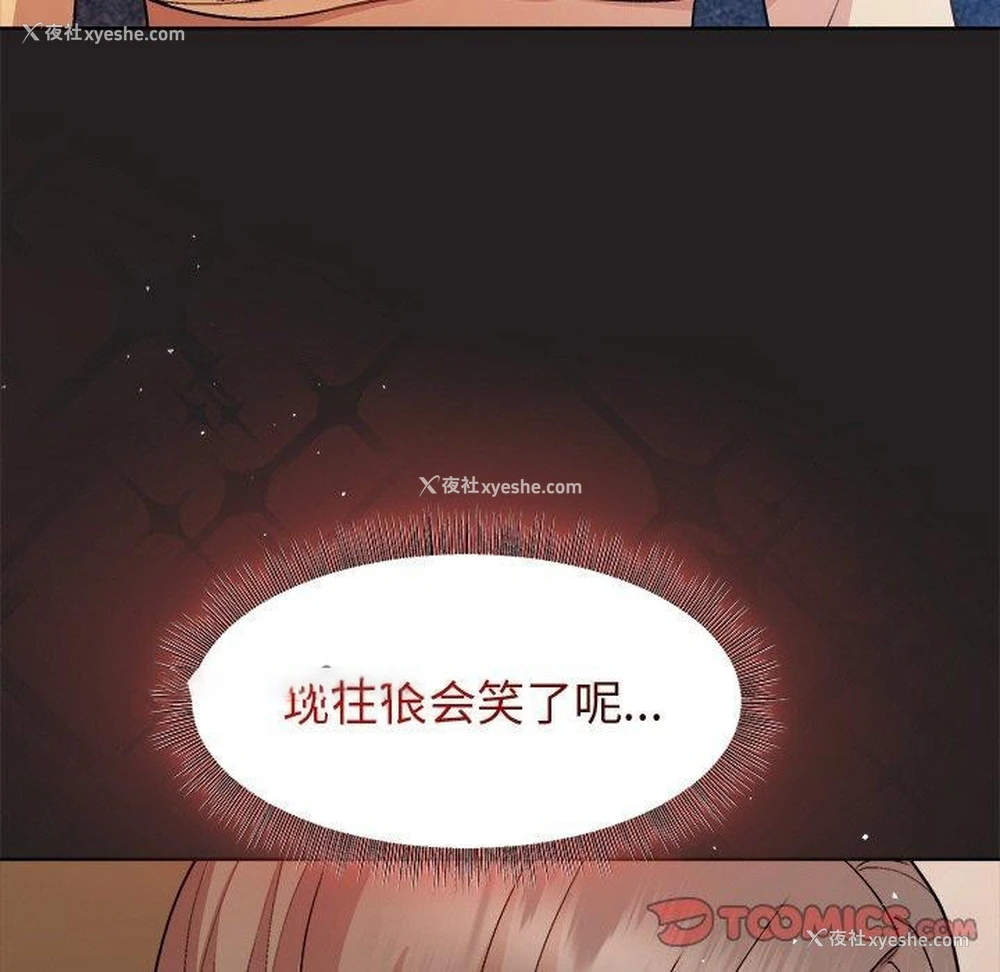 48P - 和美女上司玩游戏