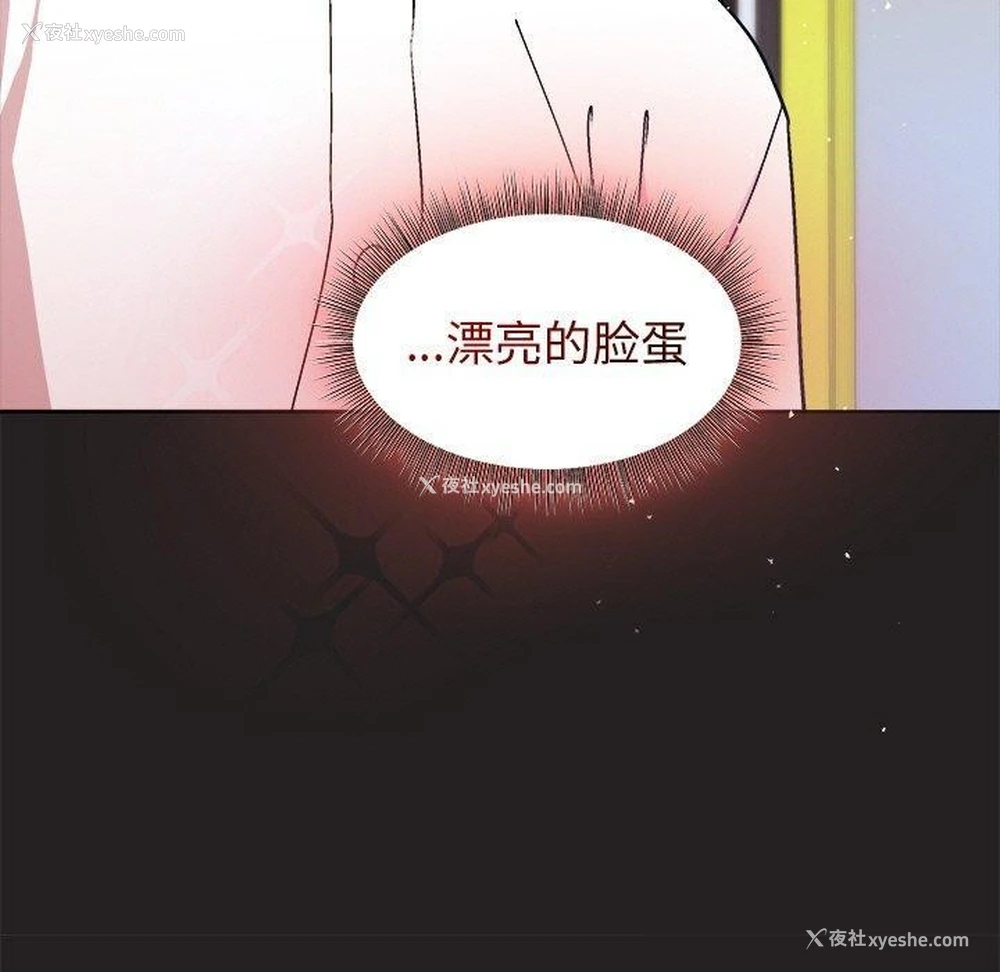 50P - 和美女上司玩游戏