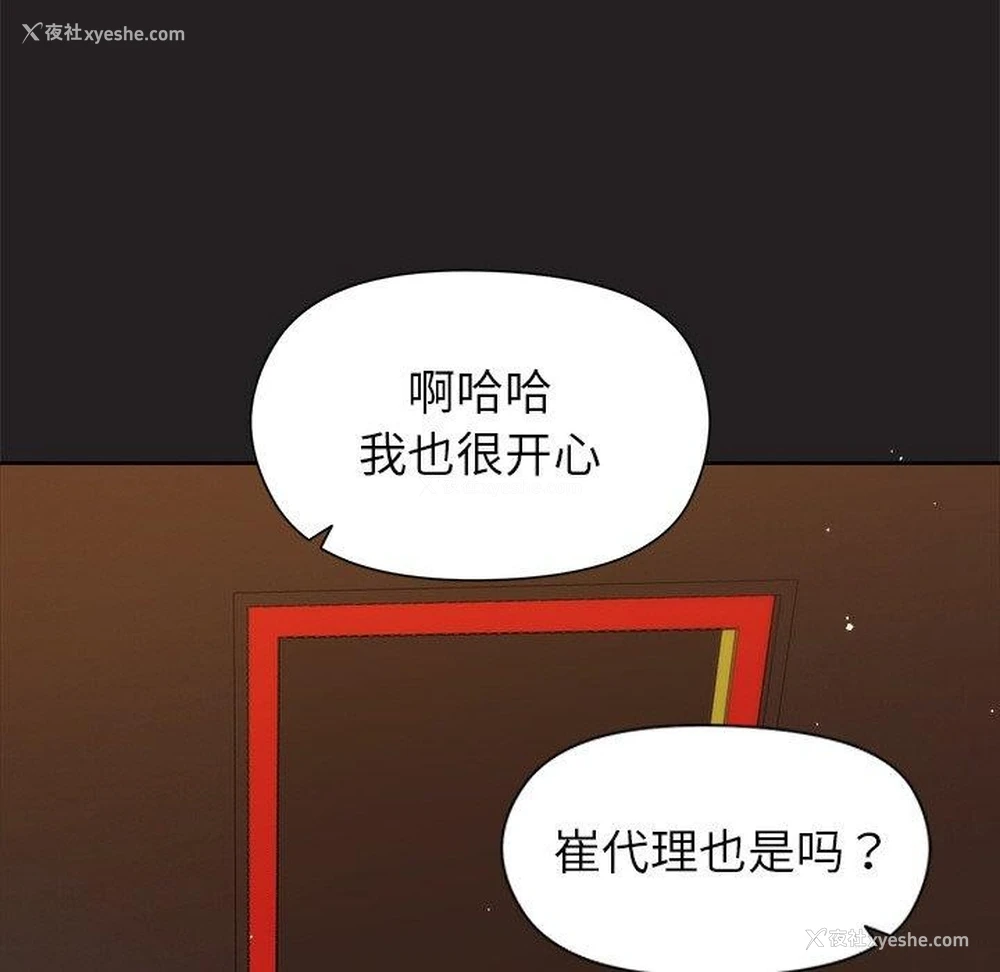 51P - 和美女上司玩游戏