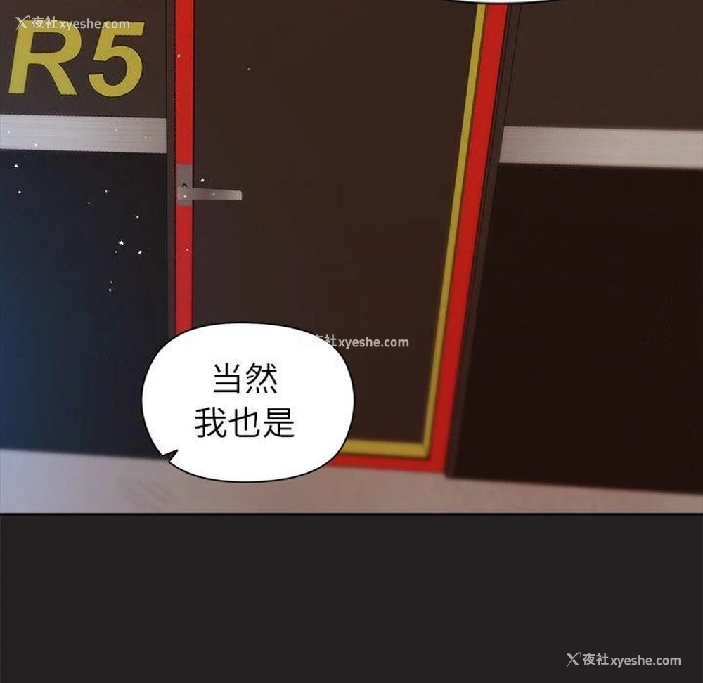 52P - 和美女上司玩游戏
