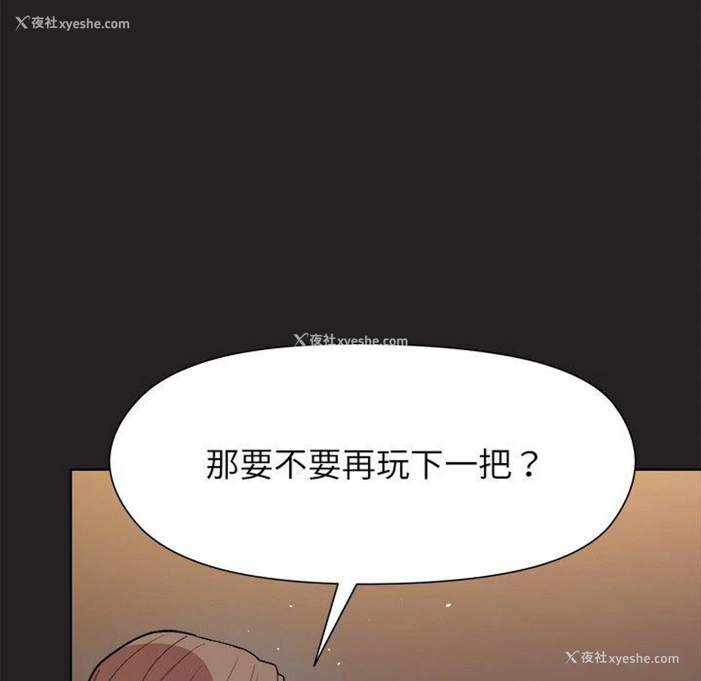 53P - 和美女上司玩游戏
