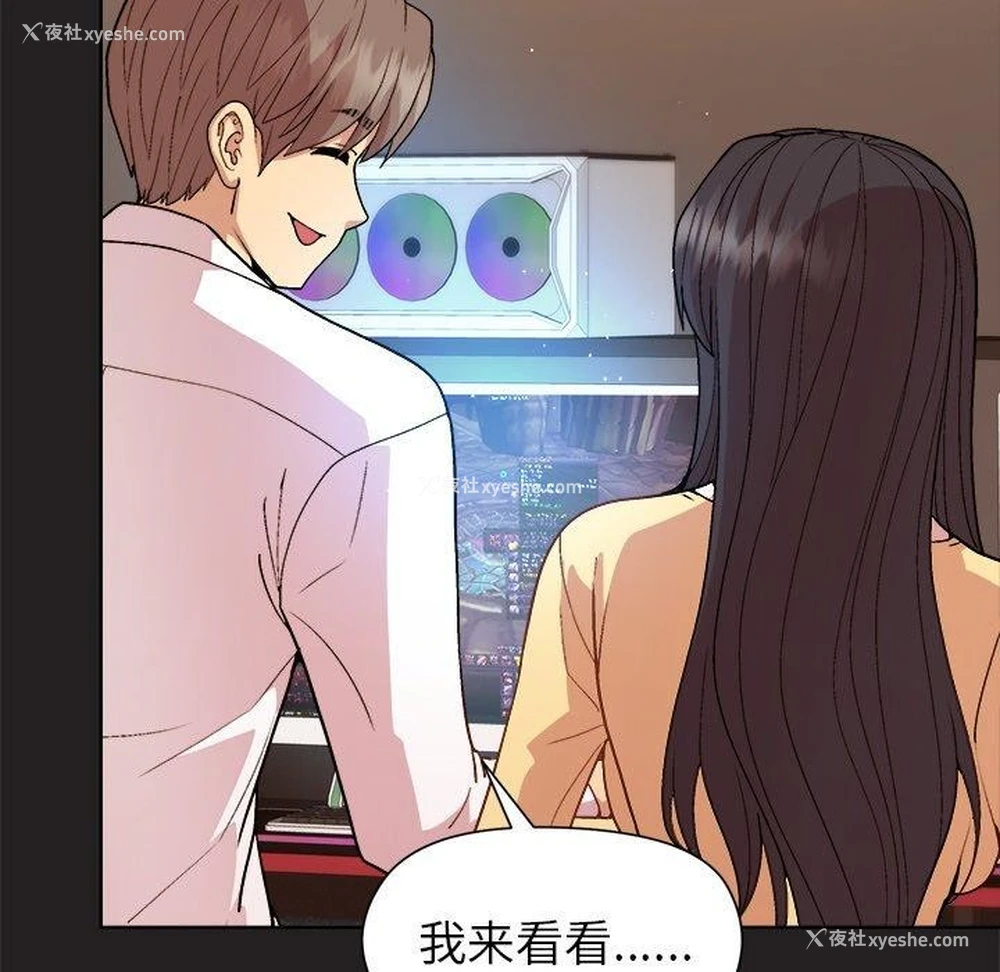 54P - 和美女上司玩游戏