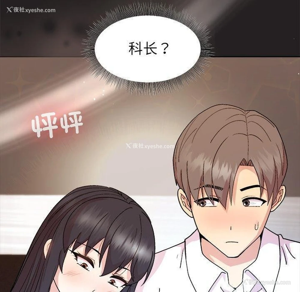60P - 和美女上司玩游戏
