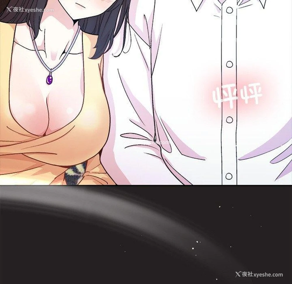 61P - 和美女上司玩游戏