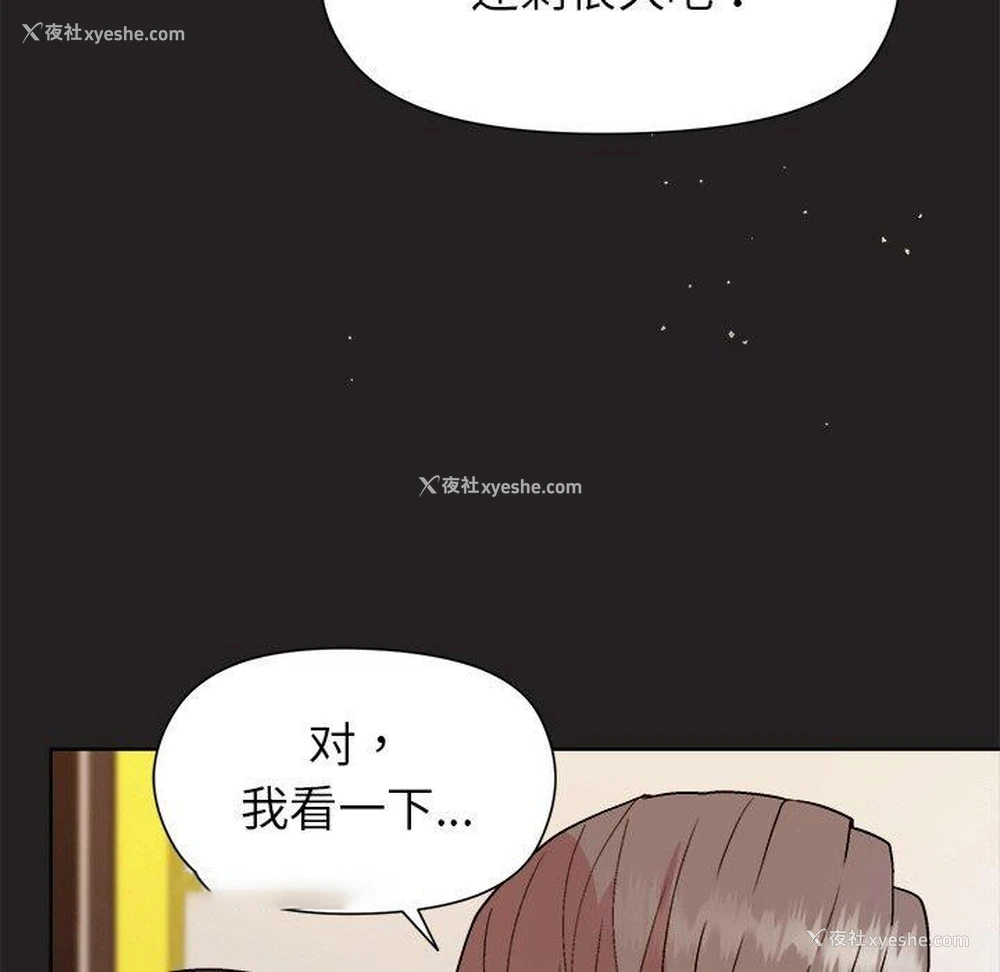 64P - 和美女上司玩游戏