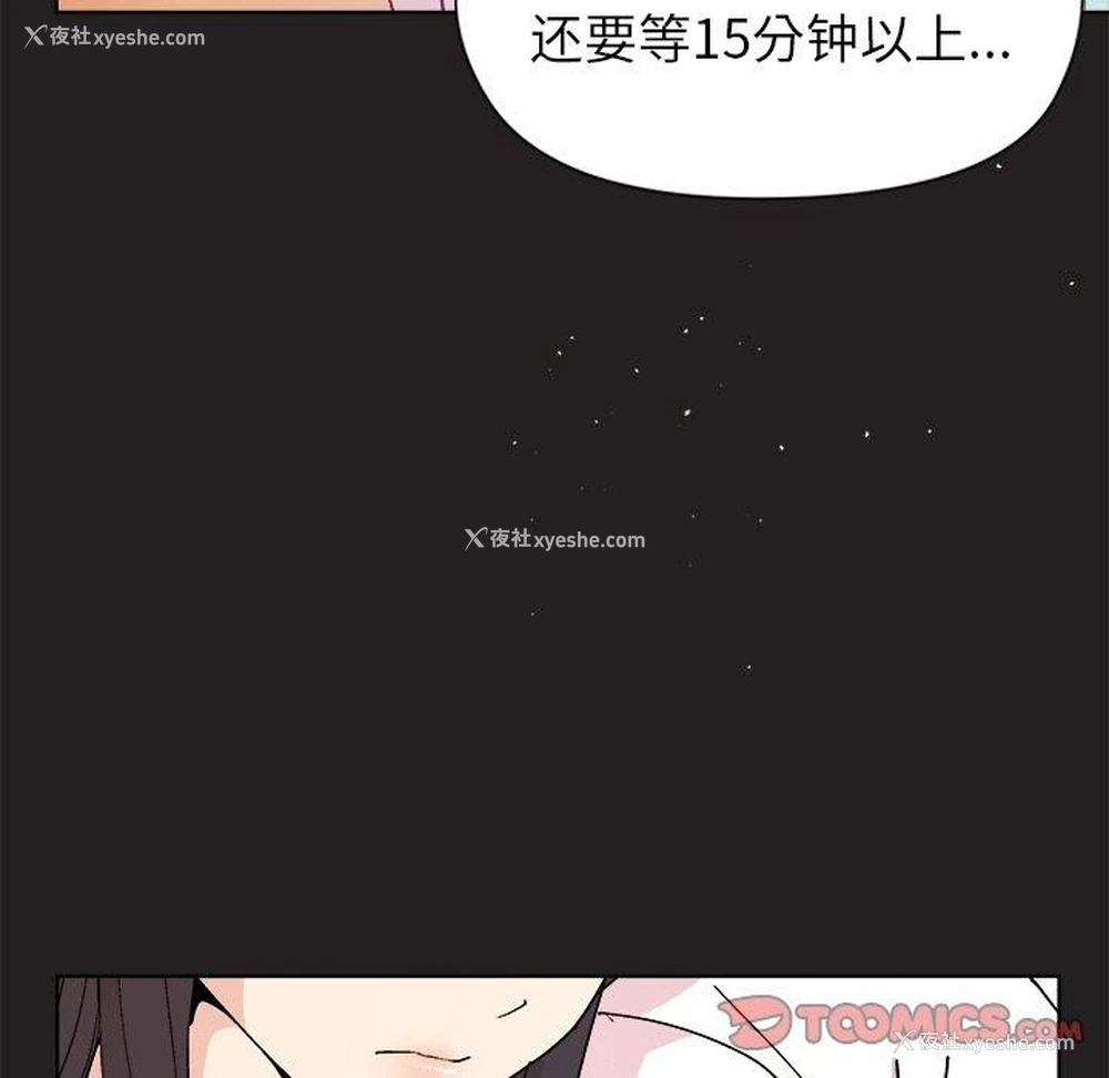 66P - 和美女上司玩游戏