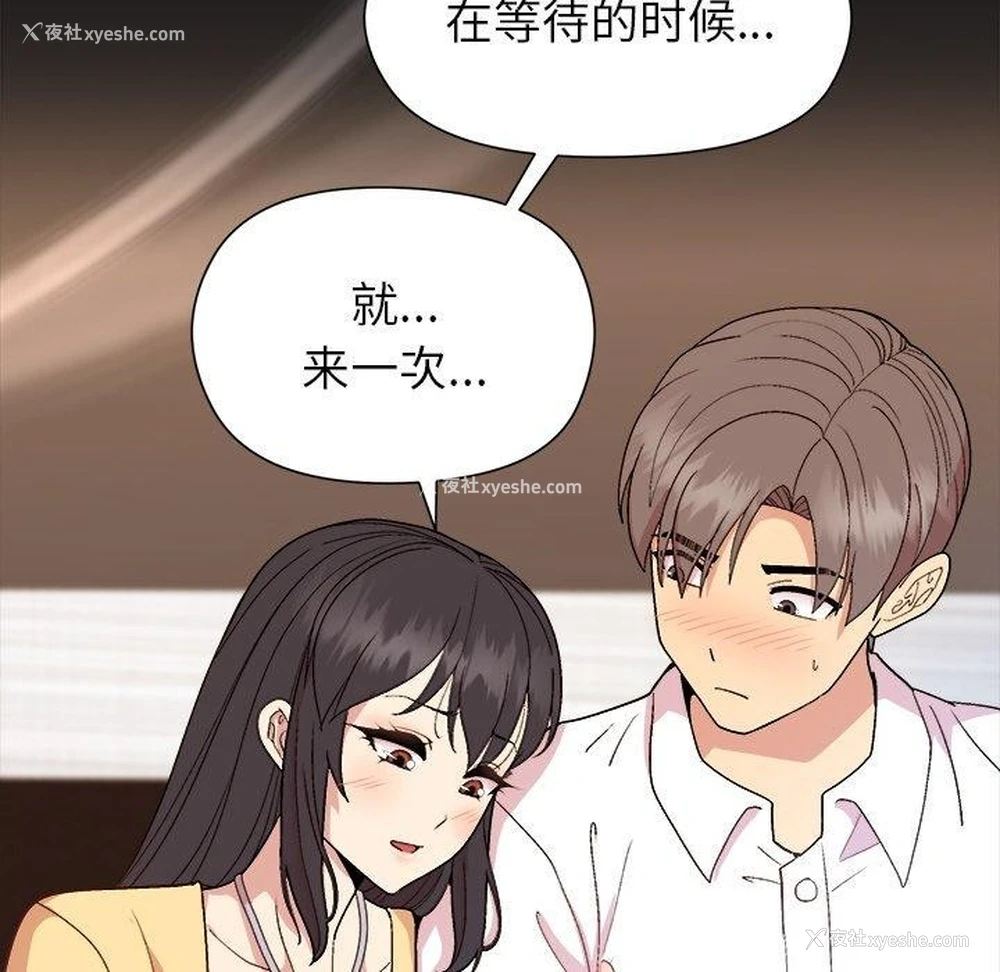 69P - 和美女上司玩游戏