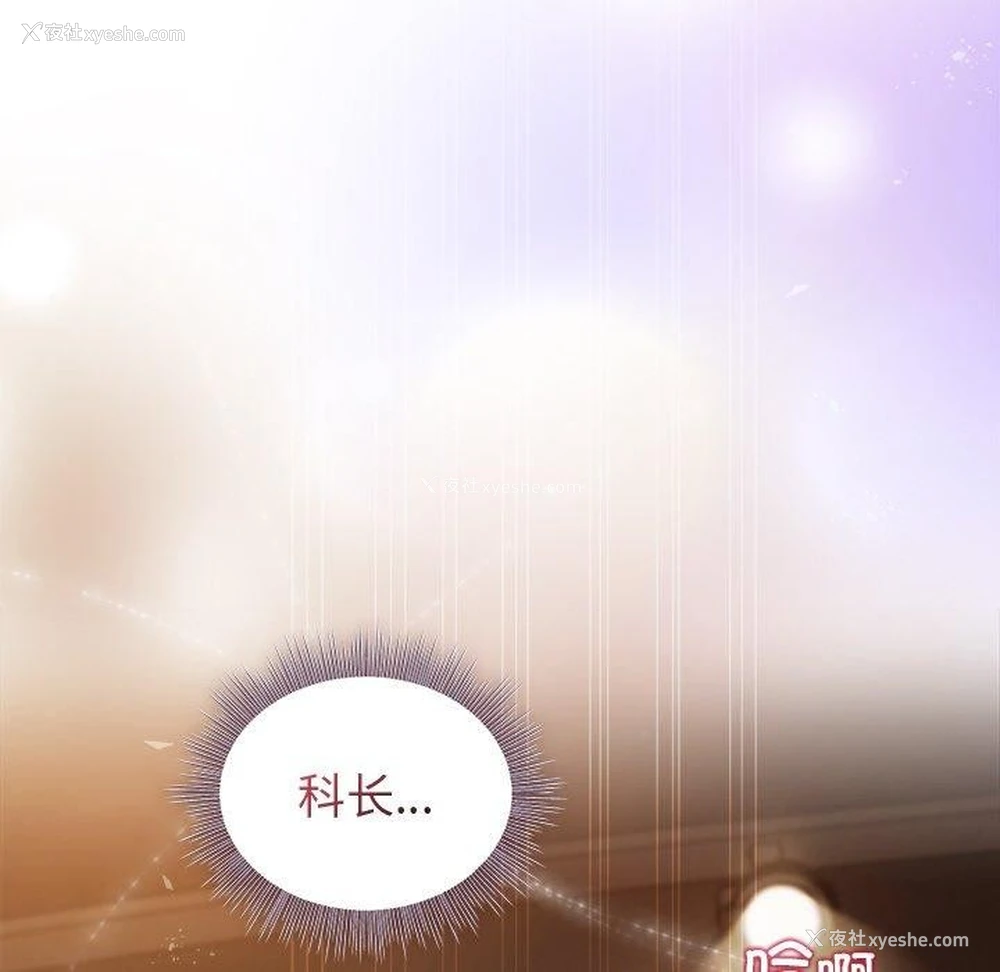 6P - 和美女上司玩游戏