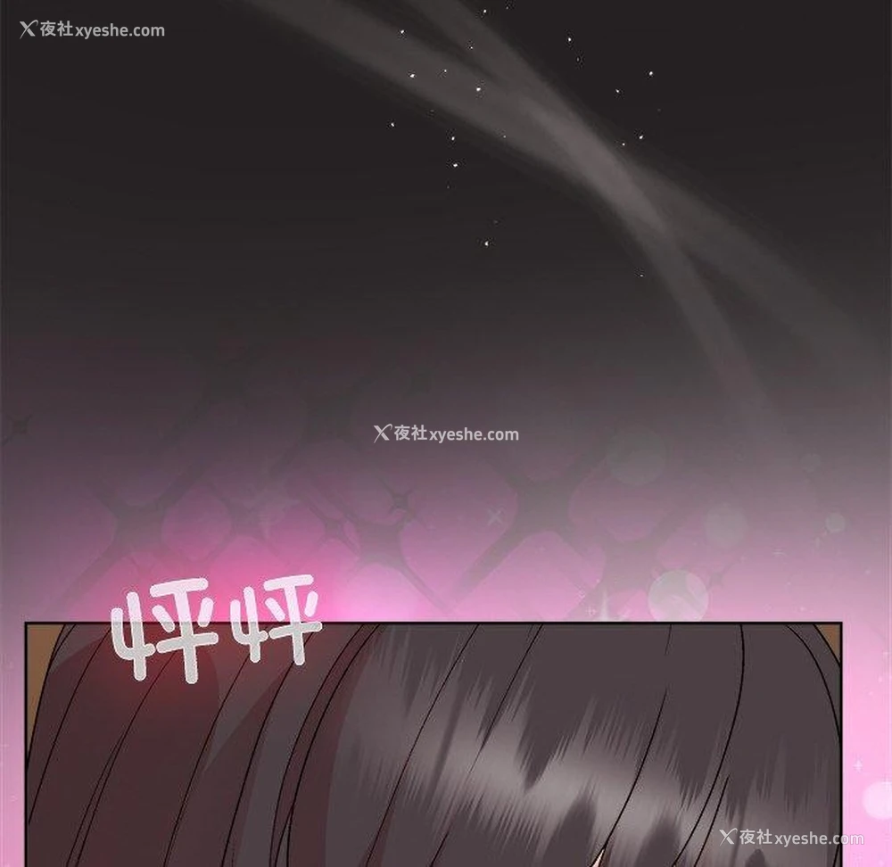 71P - 和美女上司玩游戏