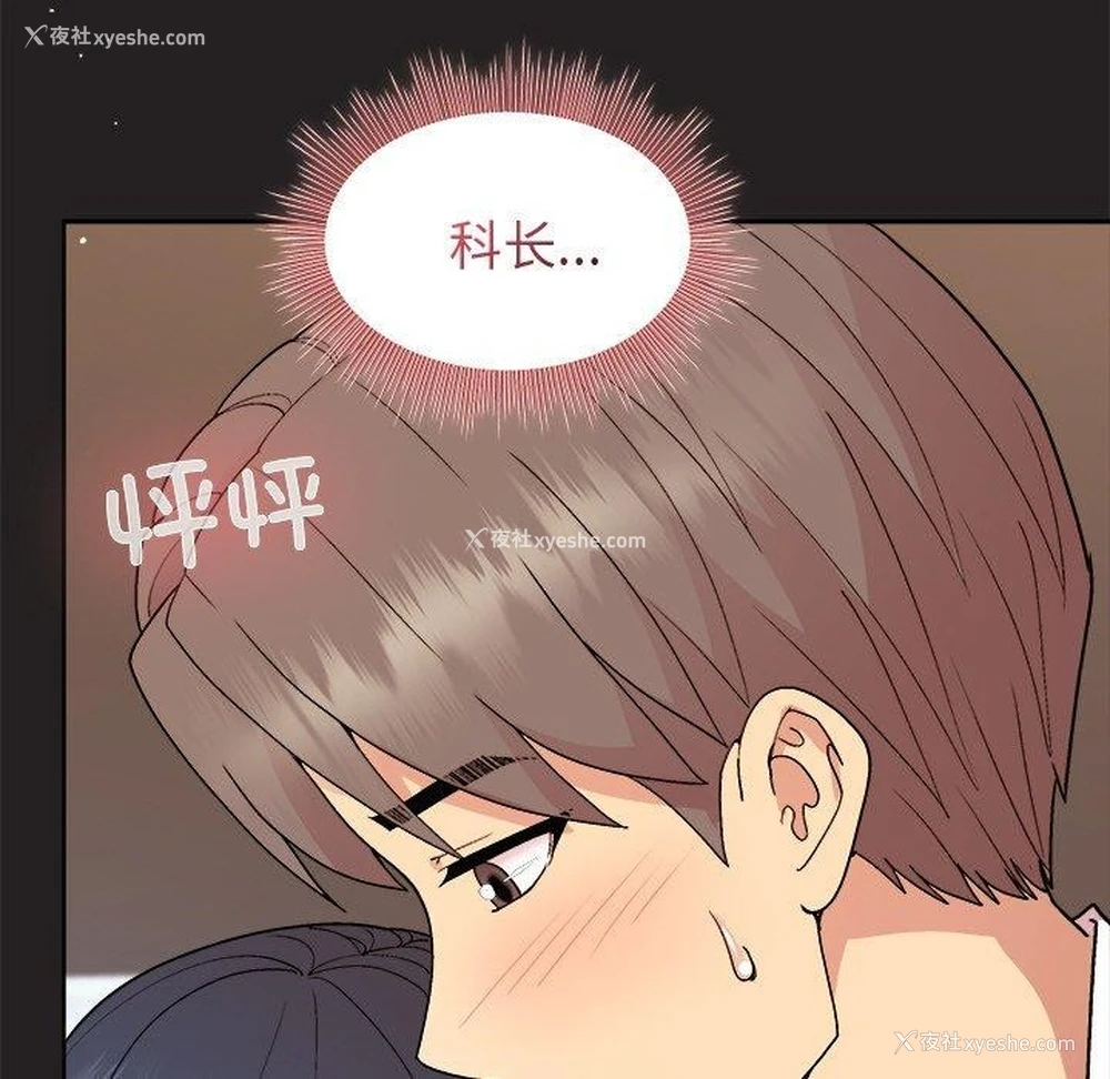 74P - 和美女上司玩游戏