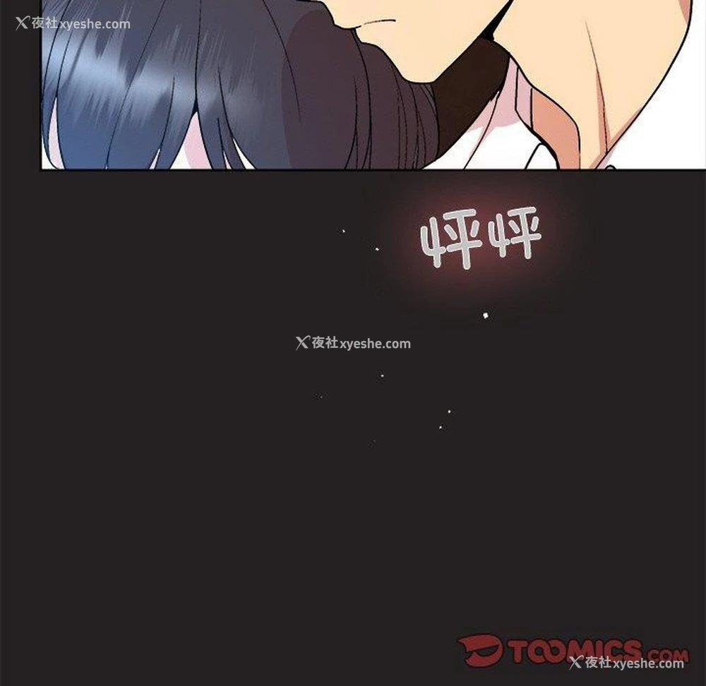 75P - 和美女上司玩游戏