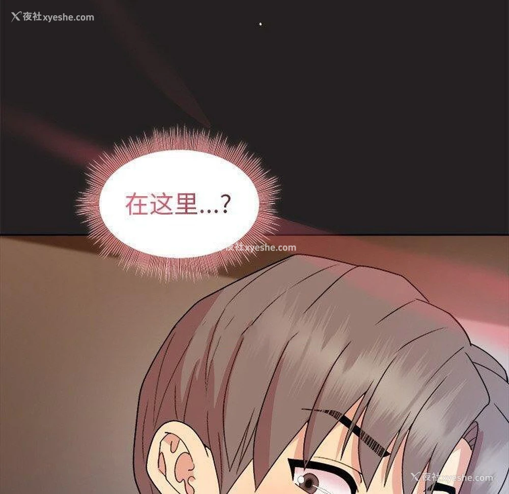 80P - 和美女上司玩游戏