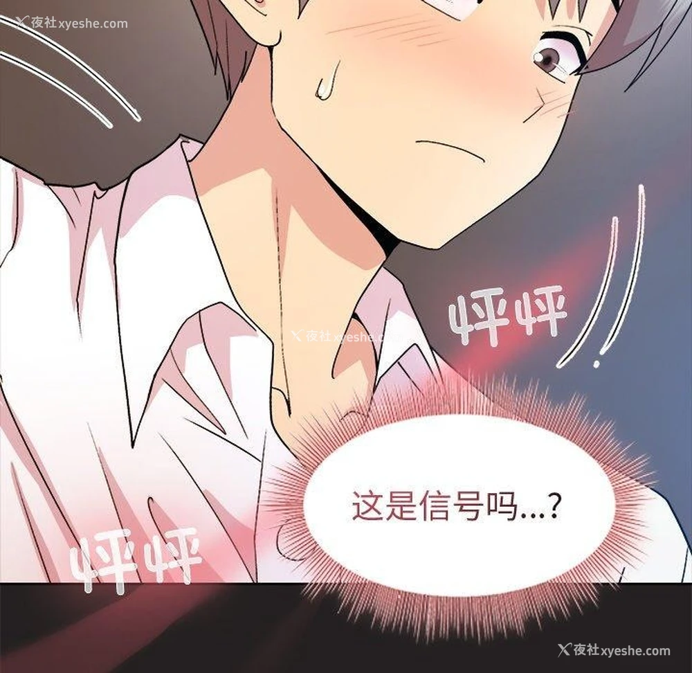 81P - 和美女上司玩游戏