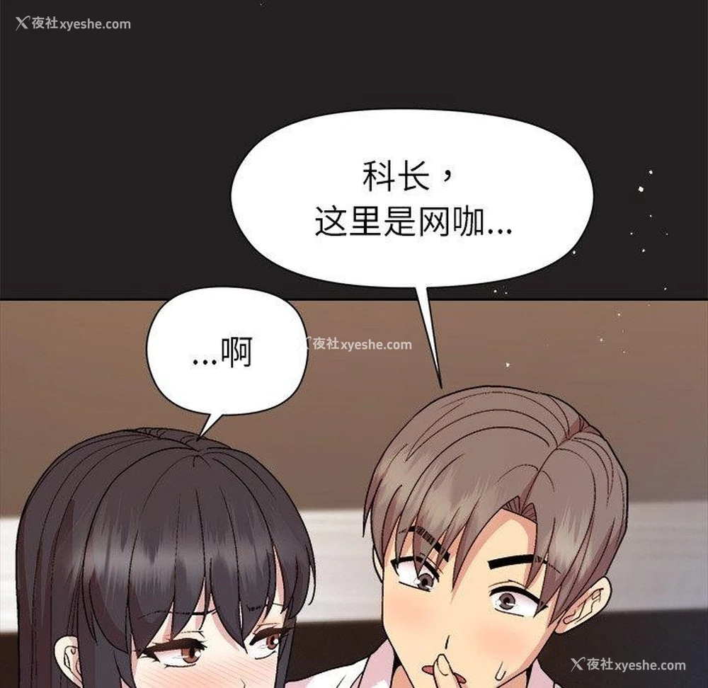 87P - 和美女上司玩游戏