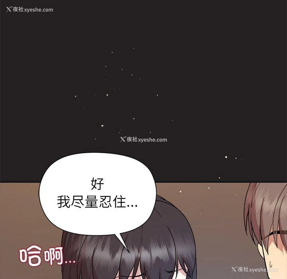 89P - 和美女上司玩游戏