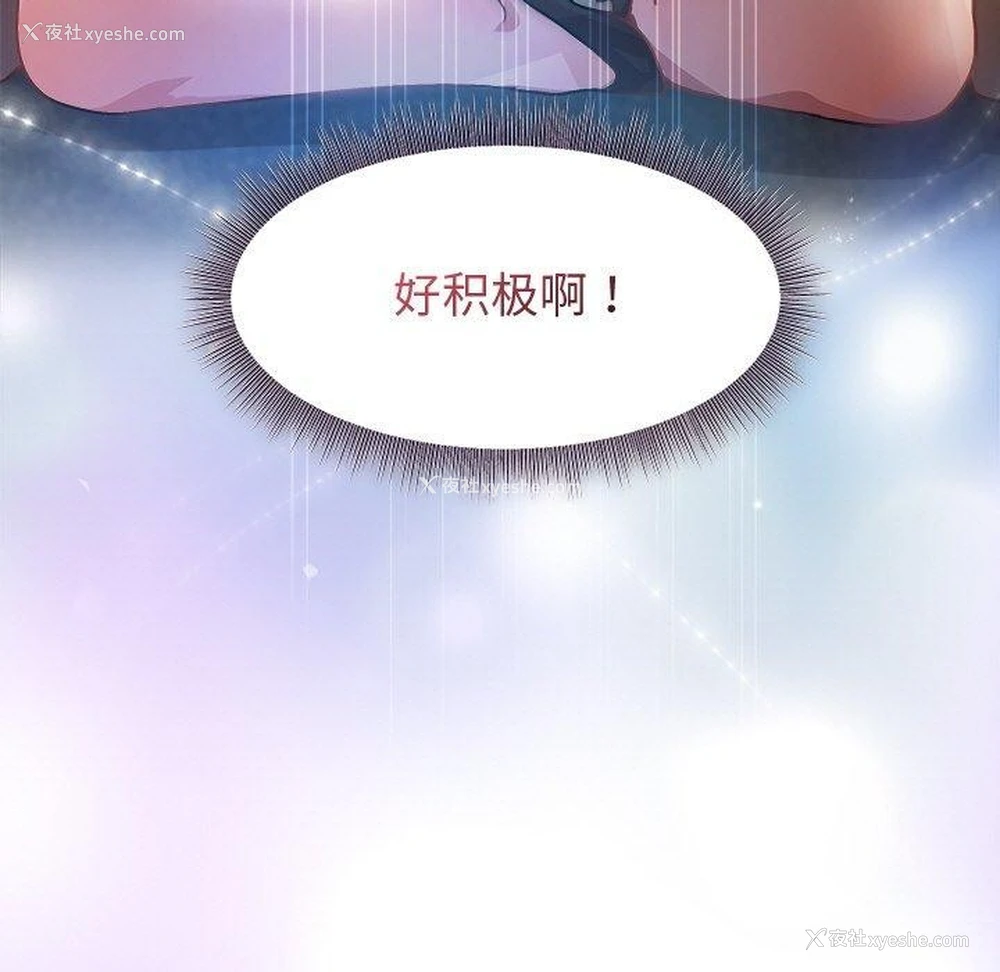 9P - 和美女上司玩游戏