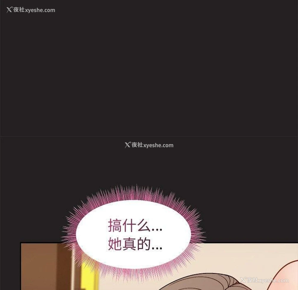 100P - 和美女上司玩游戏