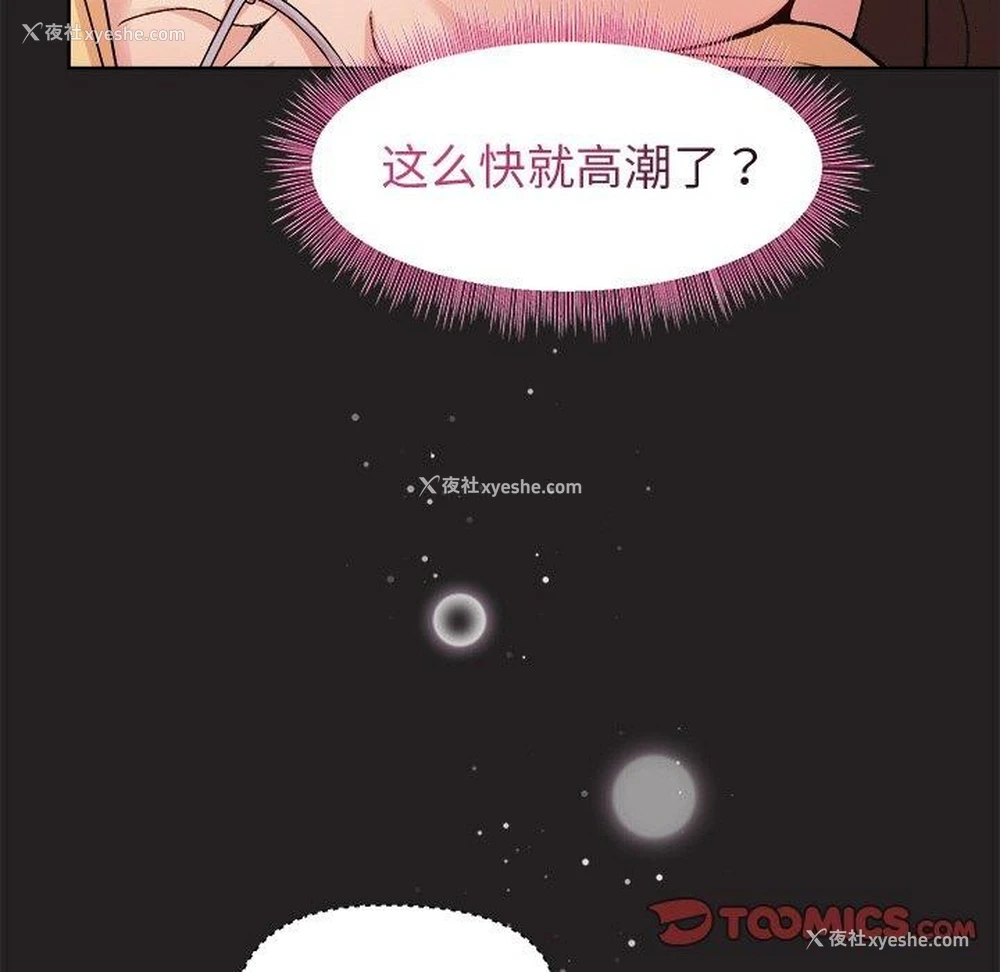 102P - 和美女上司玩游戏