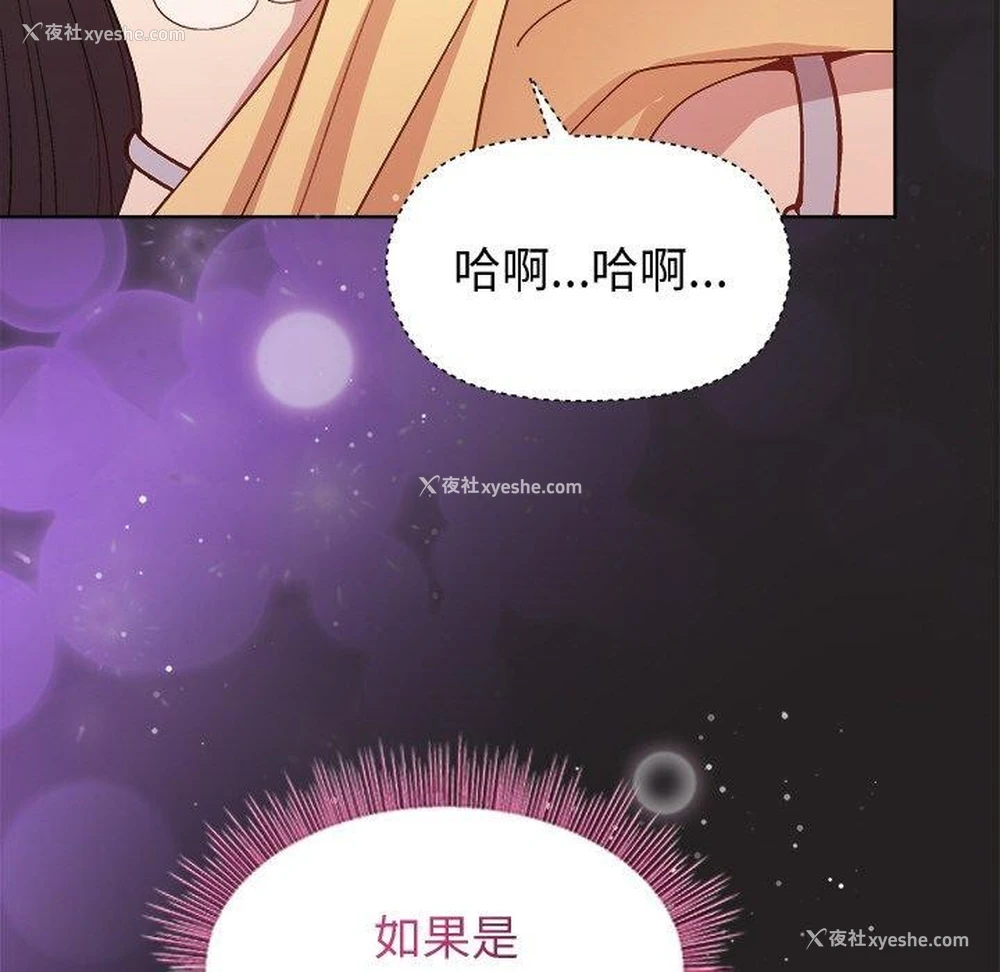 104P - 和美女上司玩游戏