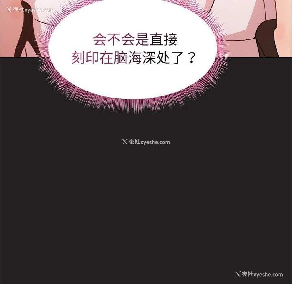 107P - 和美女上司玩游戏