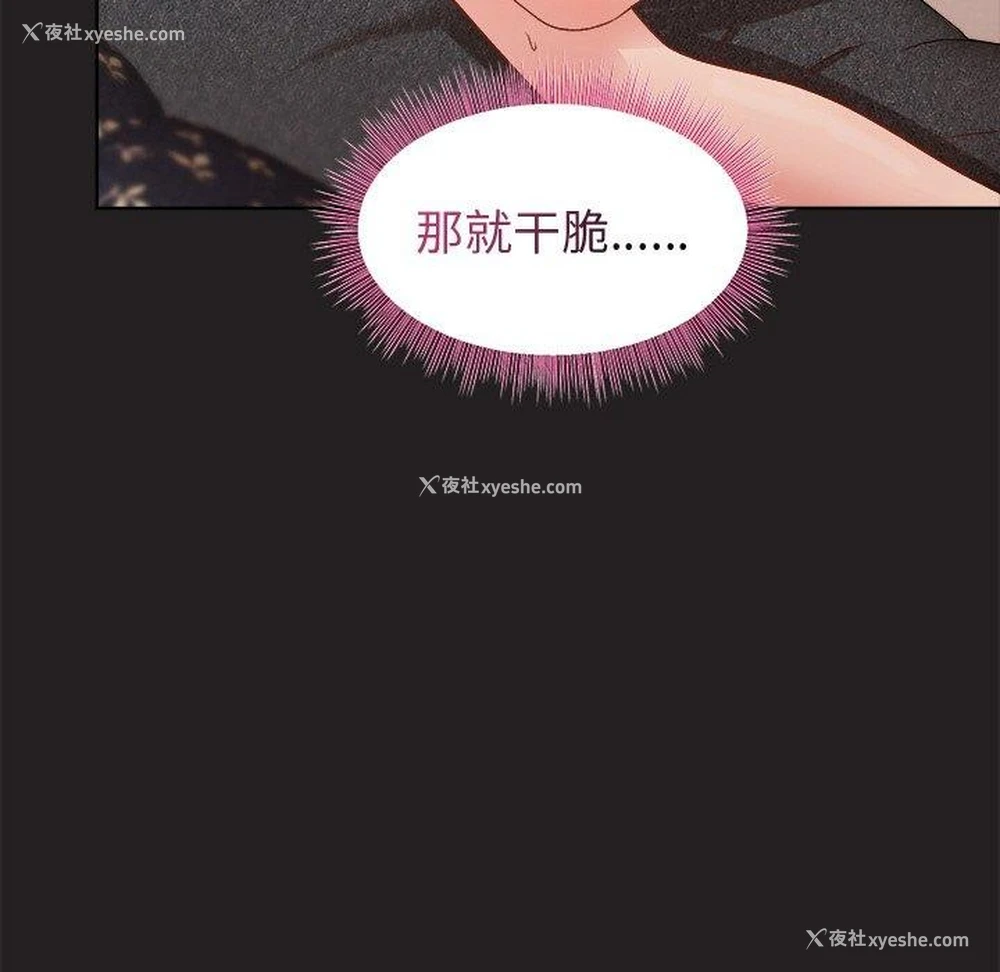 109P - 和美女上司玩游戏