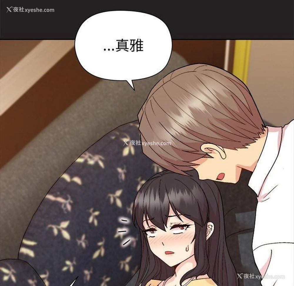 110P - 和美女上司玩游戏