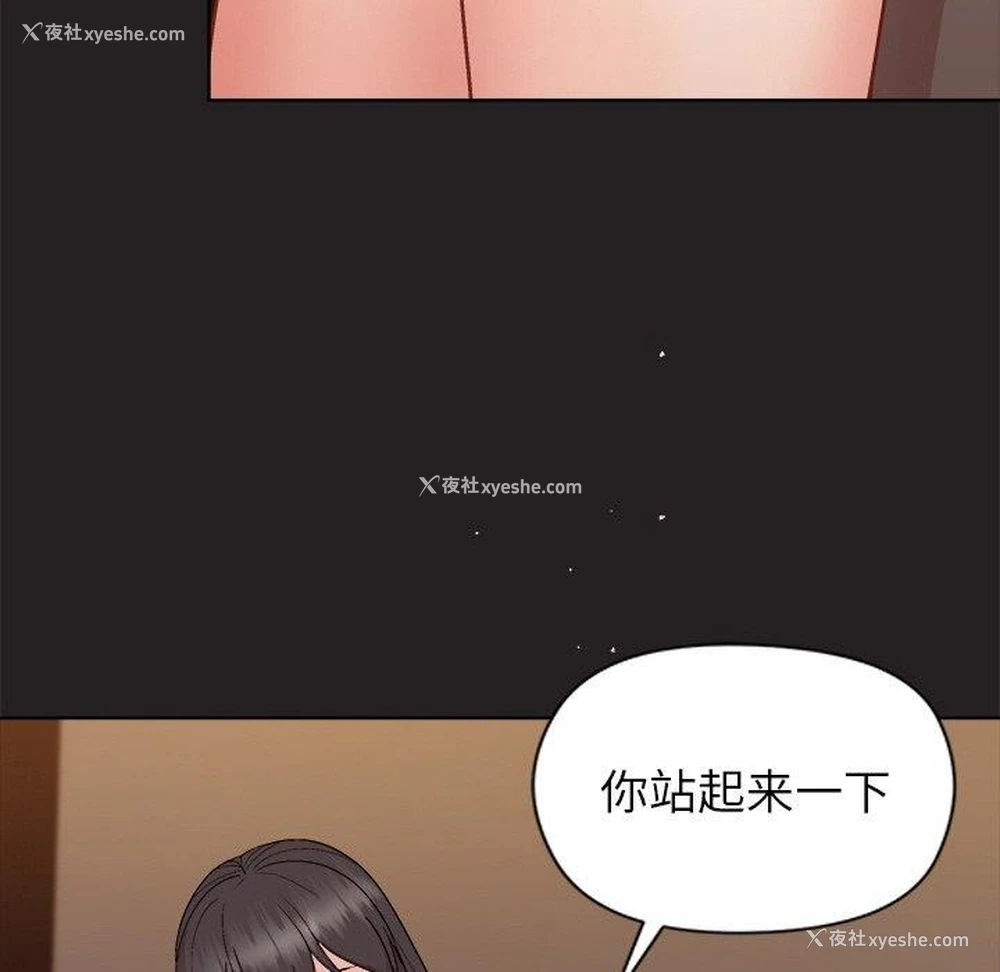 114P - 和美女上司玩游戏