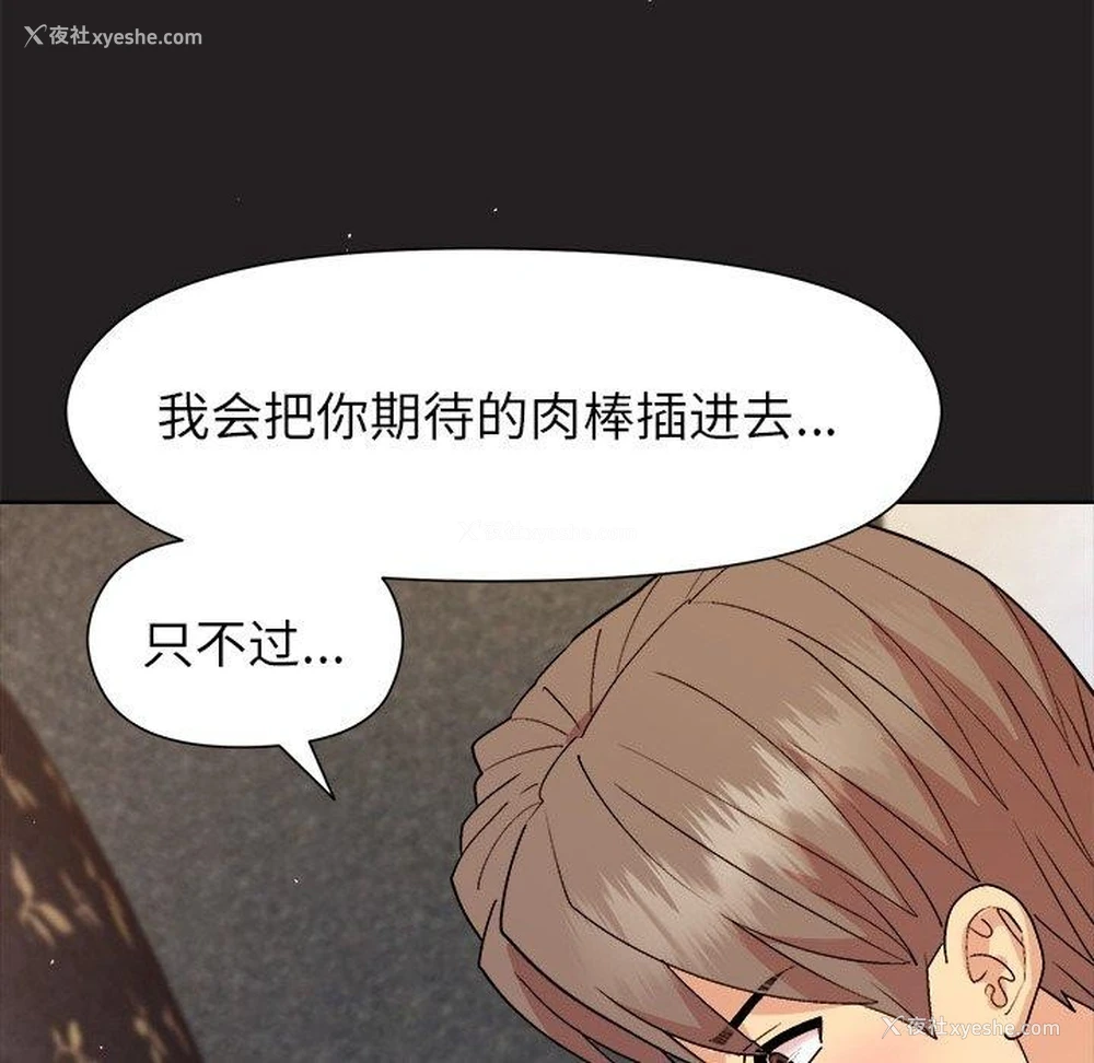 117P - 和美女上司玩游戏