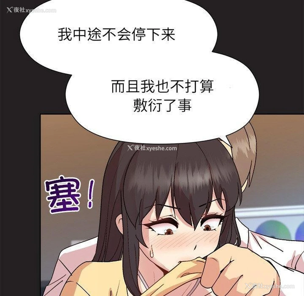 120P - 和美女上司玩游戏