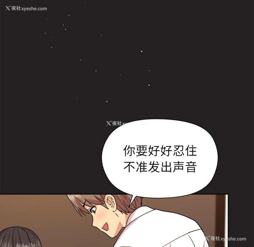 122P - 和美女上司玩游戏