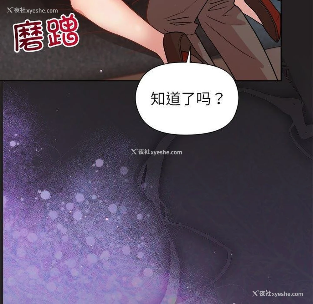 124P - 和美女上司玩游戏