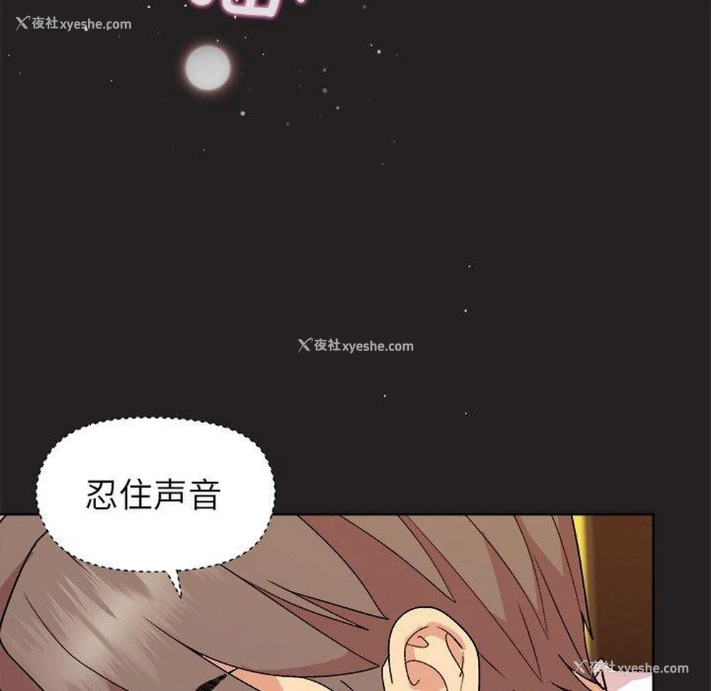 132P - 和美女上司玩游戏