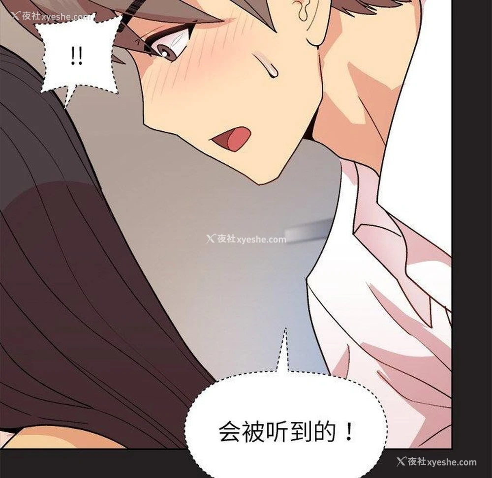 133P - 和美女上司玩游戏