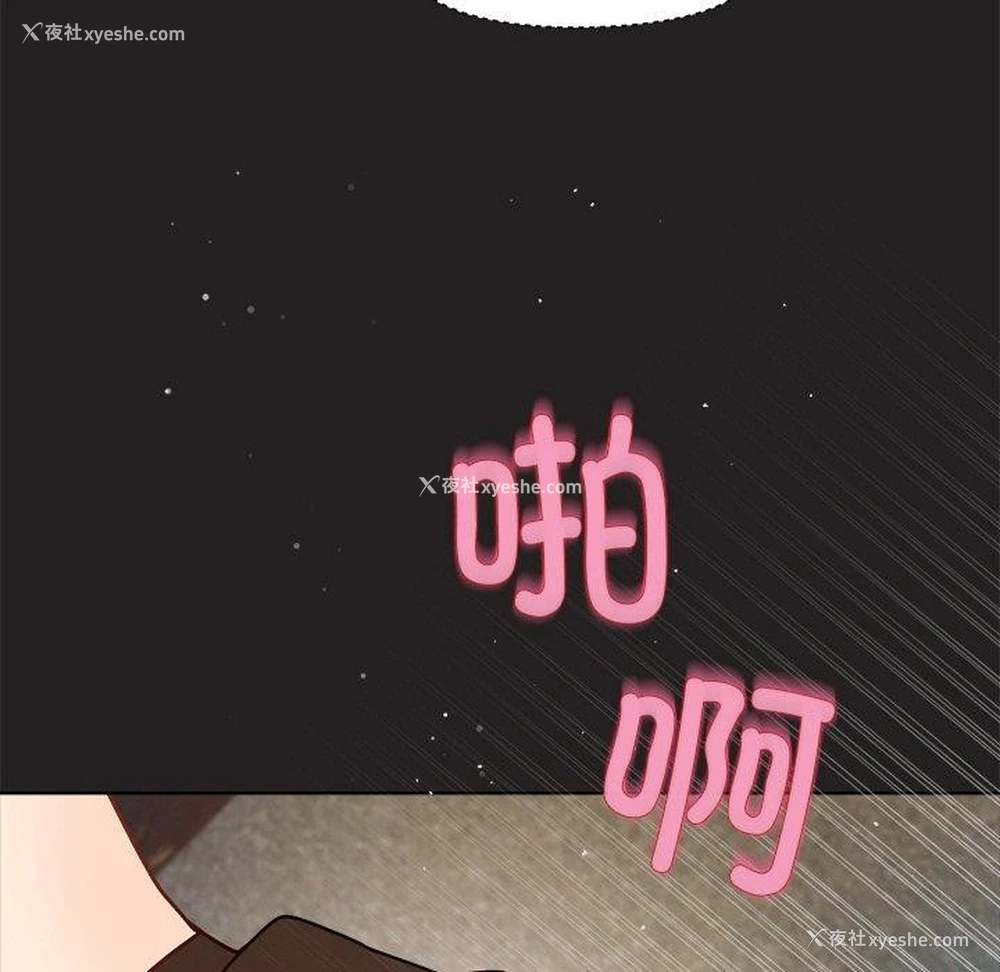 134P - 和美女上司玩游戏