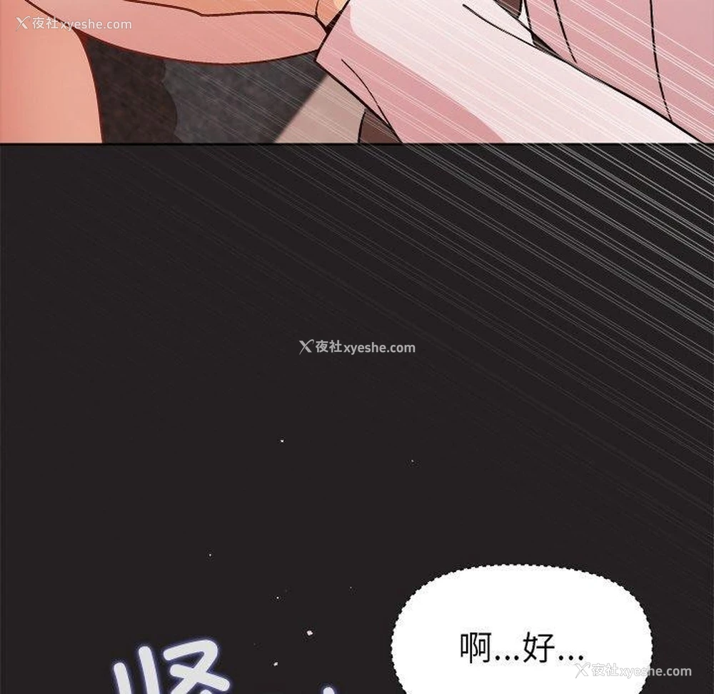 136P - 和美女上司玩游戏