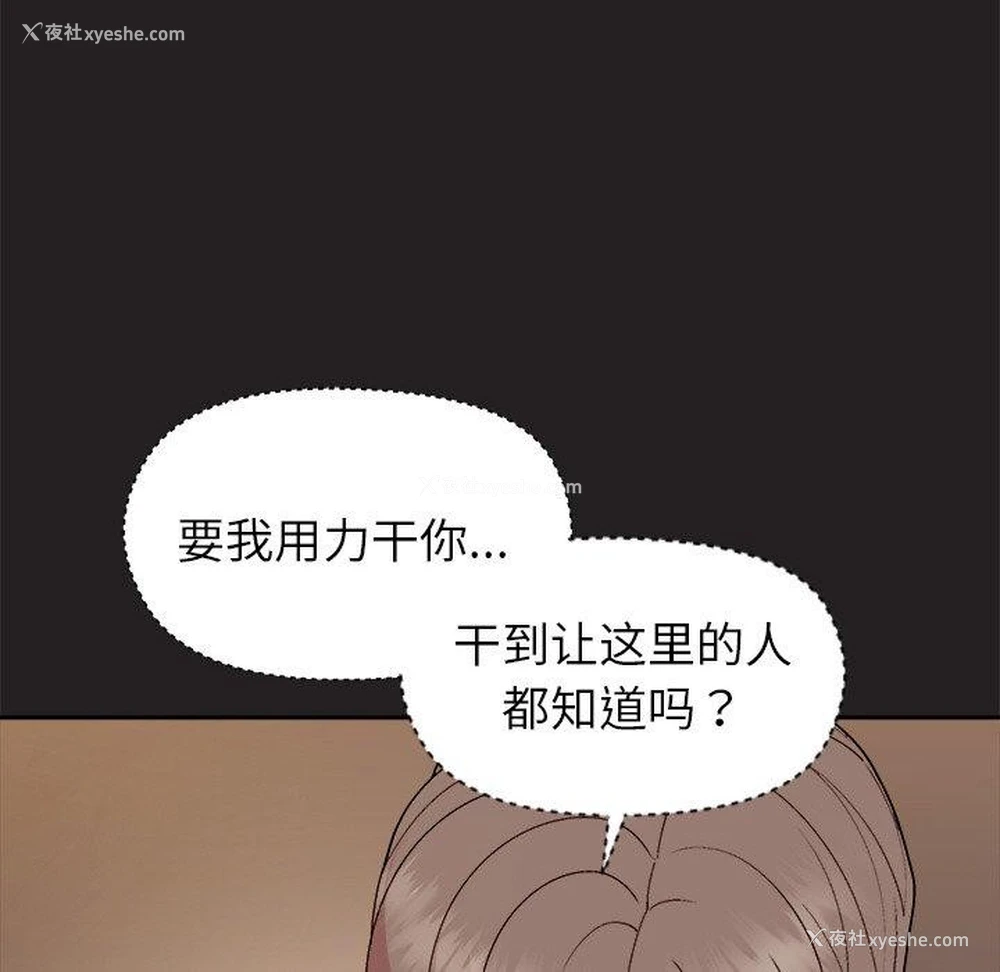 139P - 和美女上司玩游戏