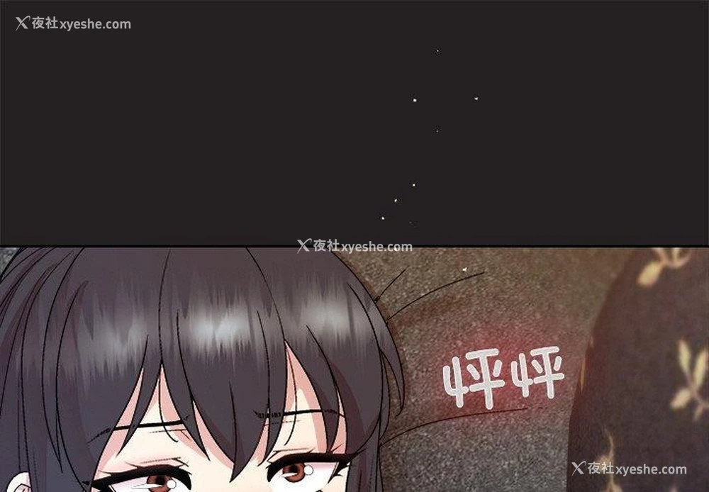 1P - 和美女上司玩游戏