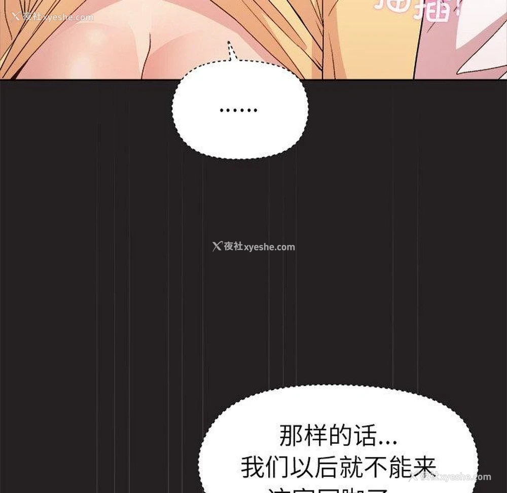 141P - 和美女上司玩游戏