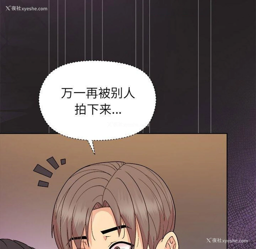 144P - 和美女上司玩游戏