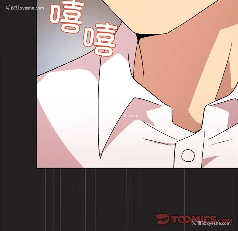 147P - 和美女上司玩游戏