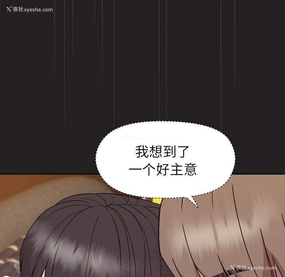 148P - 和美女上司玩游戏