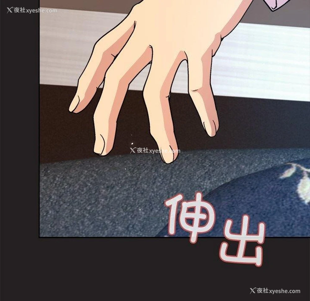 14P - 和美女上司玩游戏