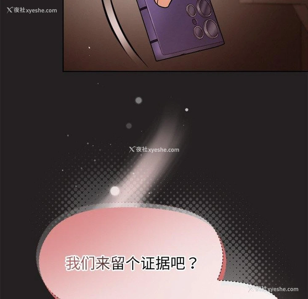 152P - 和美女上司玩游戏