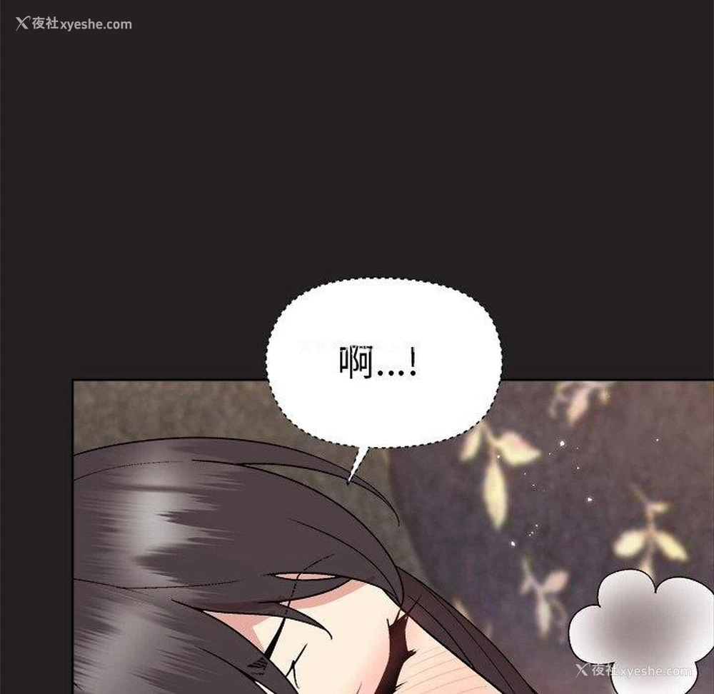 18P - 和美女上司玩游戏