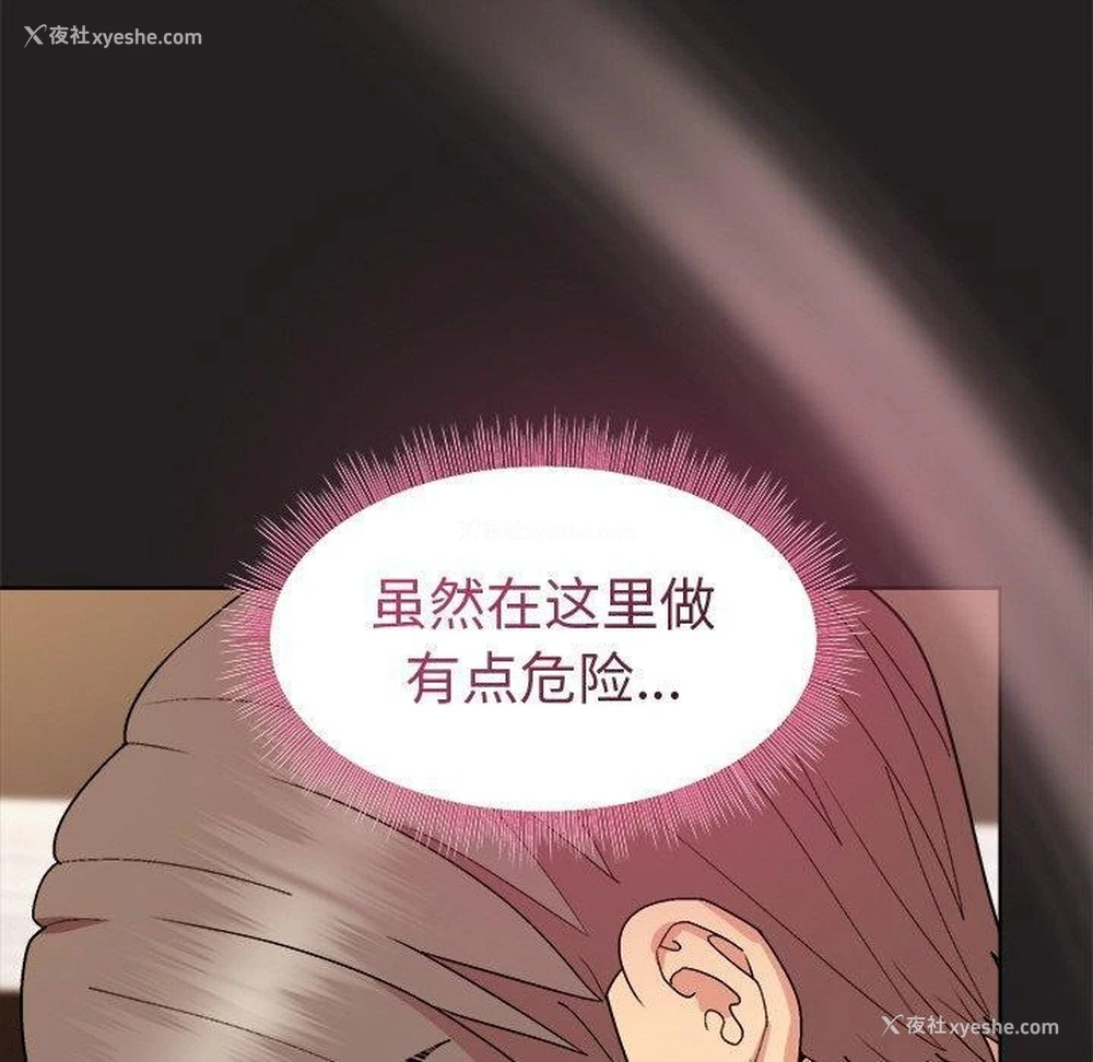 20P - 和美女上司玩游戏