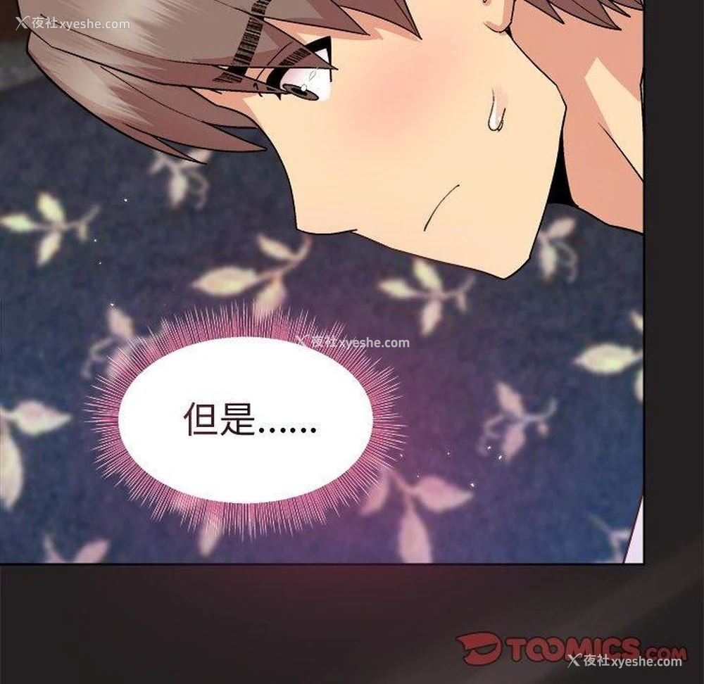 21P - 和美女上司玩游戏