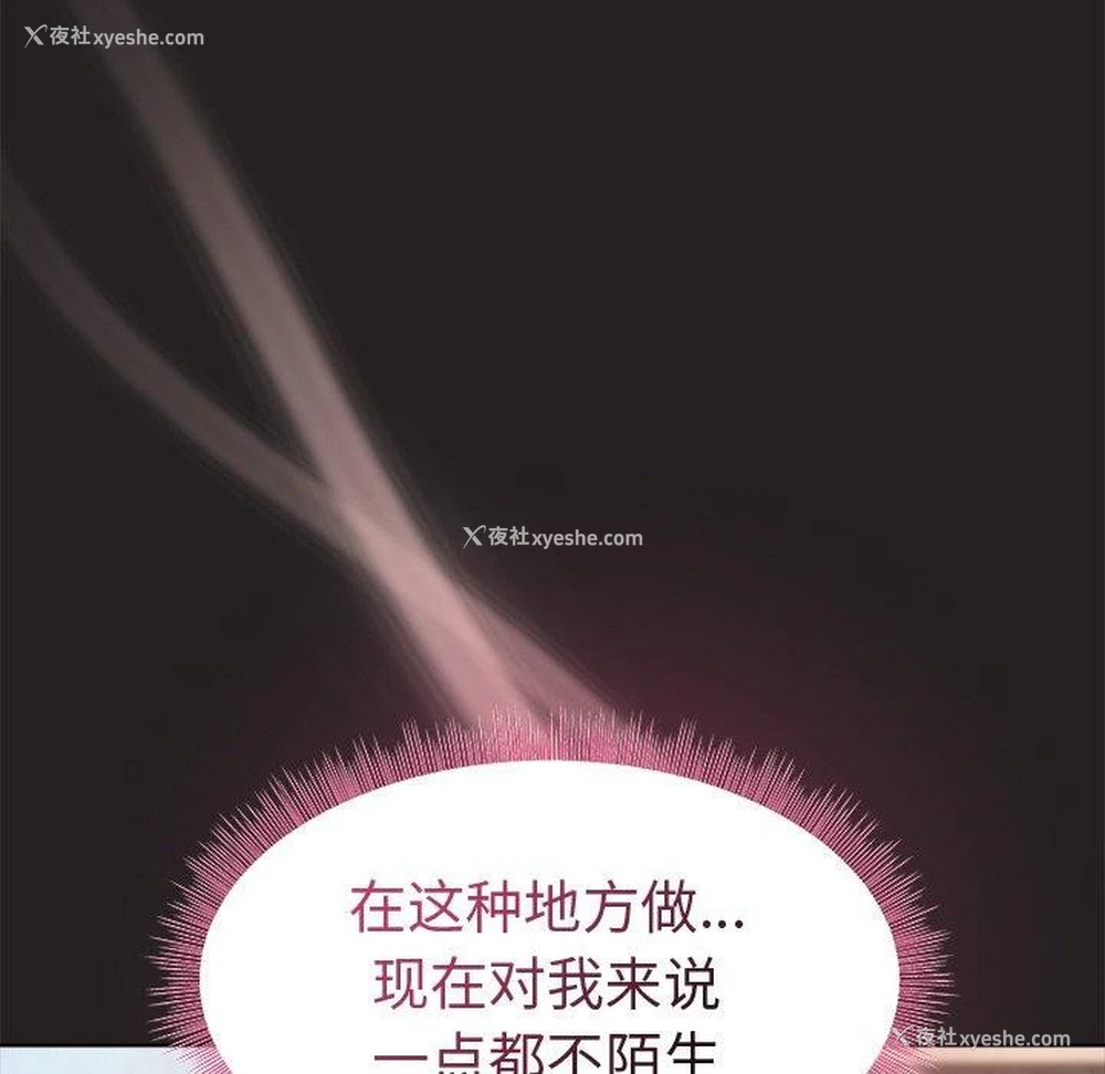 24P - 和美女上司玩游戏