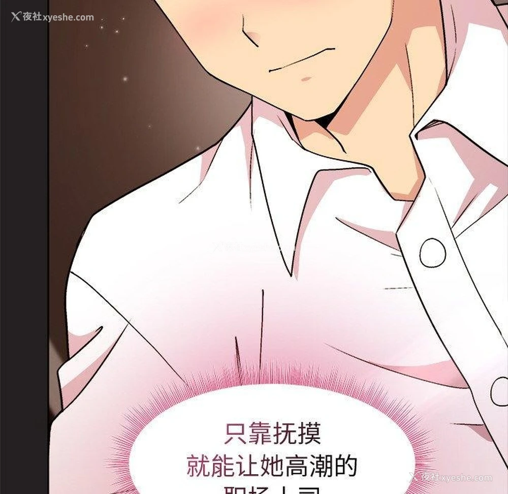 34P - 和美女上司玩游戏